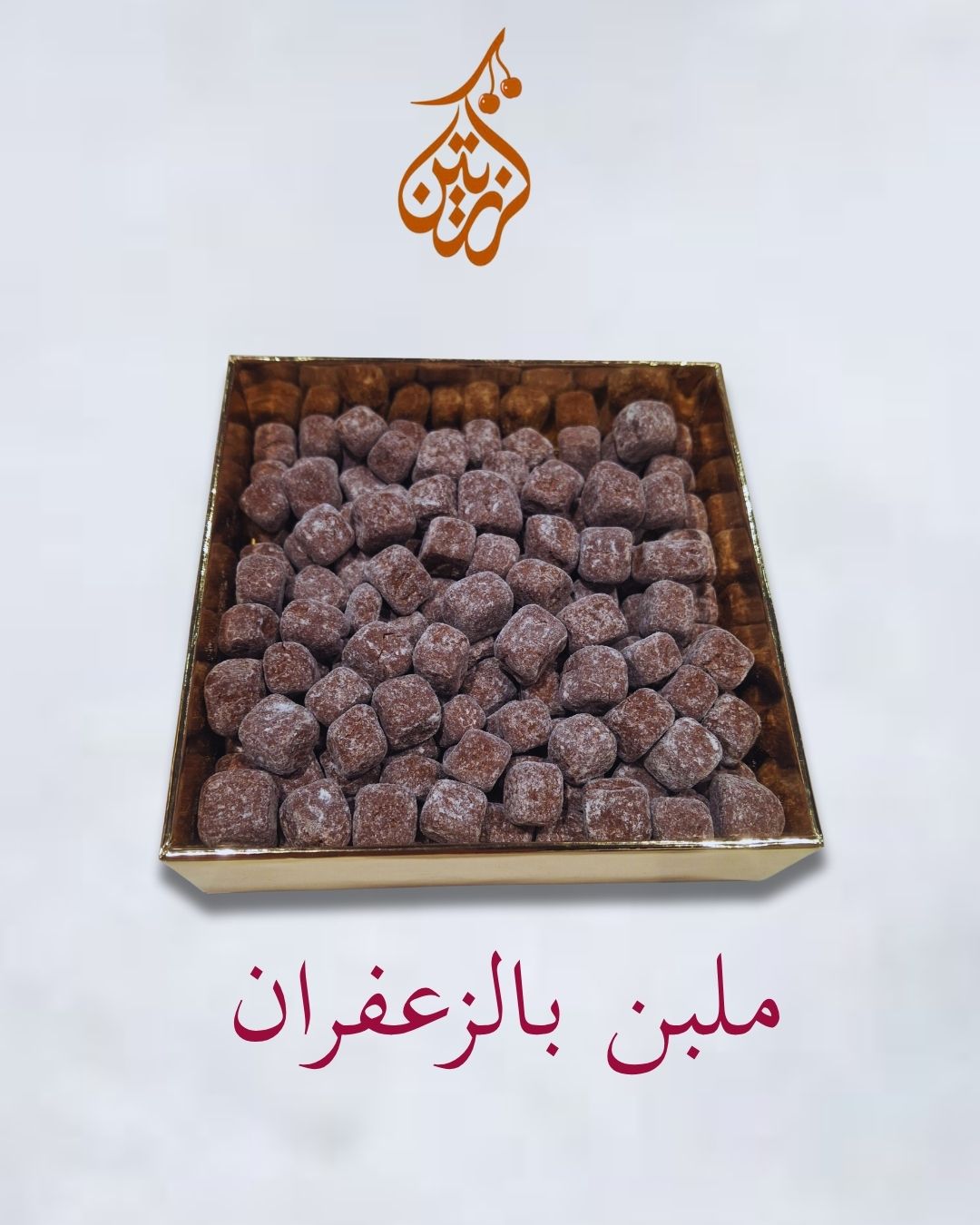 حلقوم تركي فاخر صغير بالزعفران Turkish Delight Small size with real Saffron