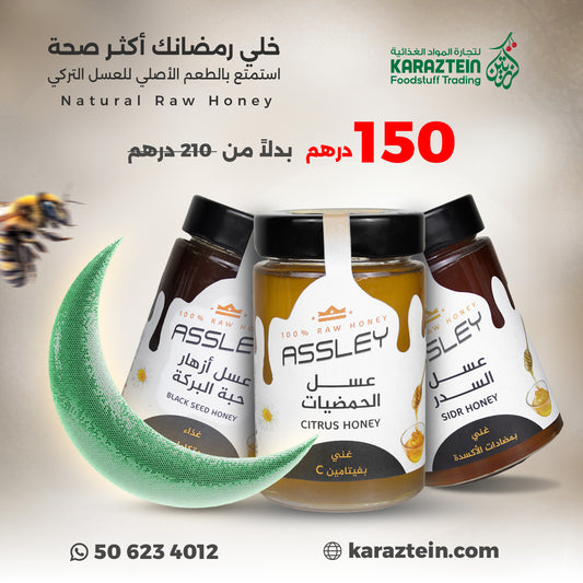 Ramadan Honey Offer