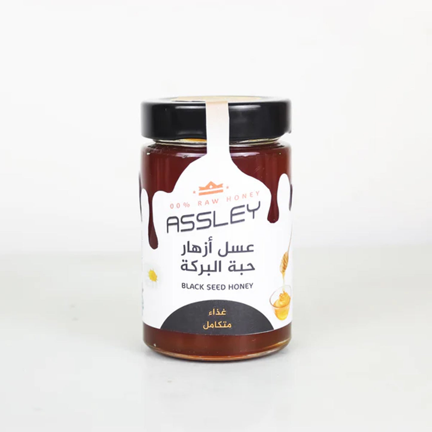 Ramadan Honey Offer