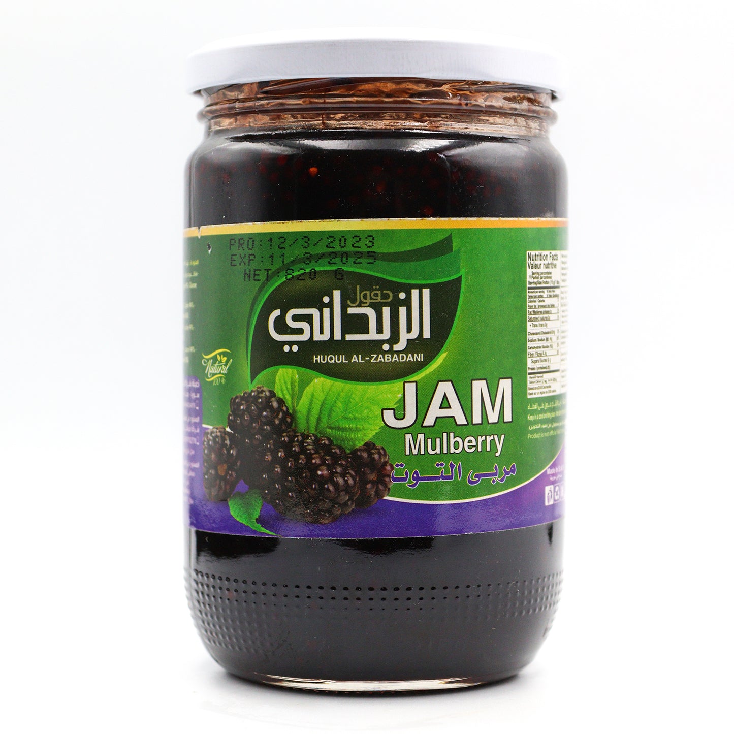 Mulberry Jam