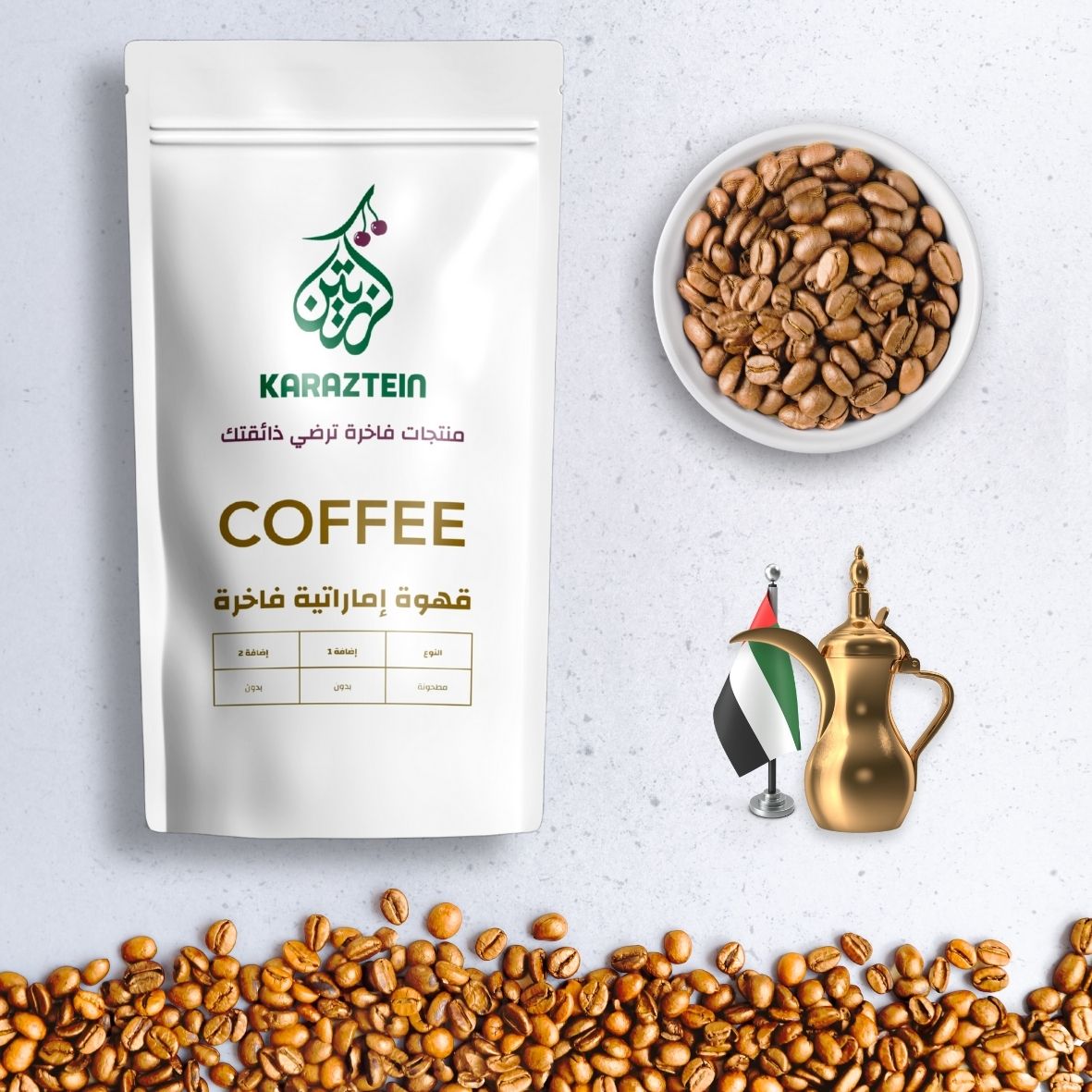 قهوة إماراتية Emarati Coffee
