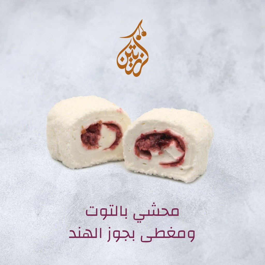 A piece of Turkish delight stuffed with berries and covered with coconut.
