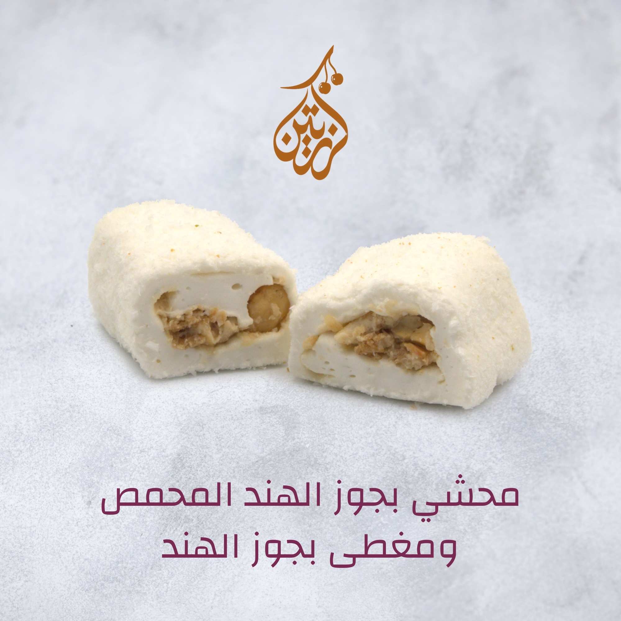 A piece of Turkish delight stuffed with toasted coconut and covered with coconut