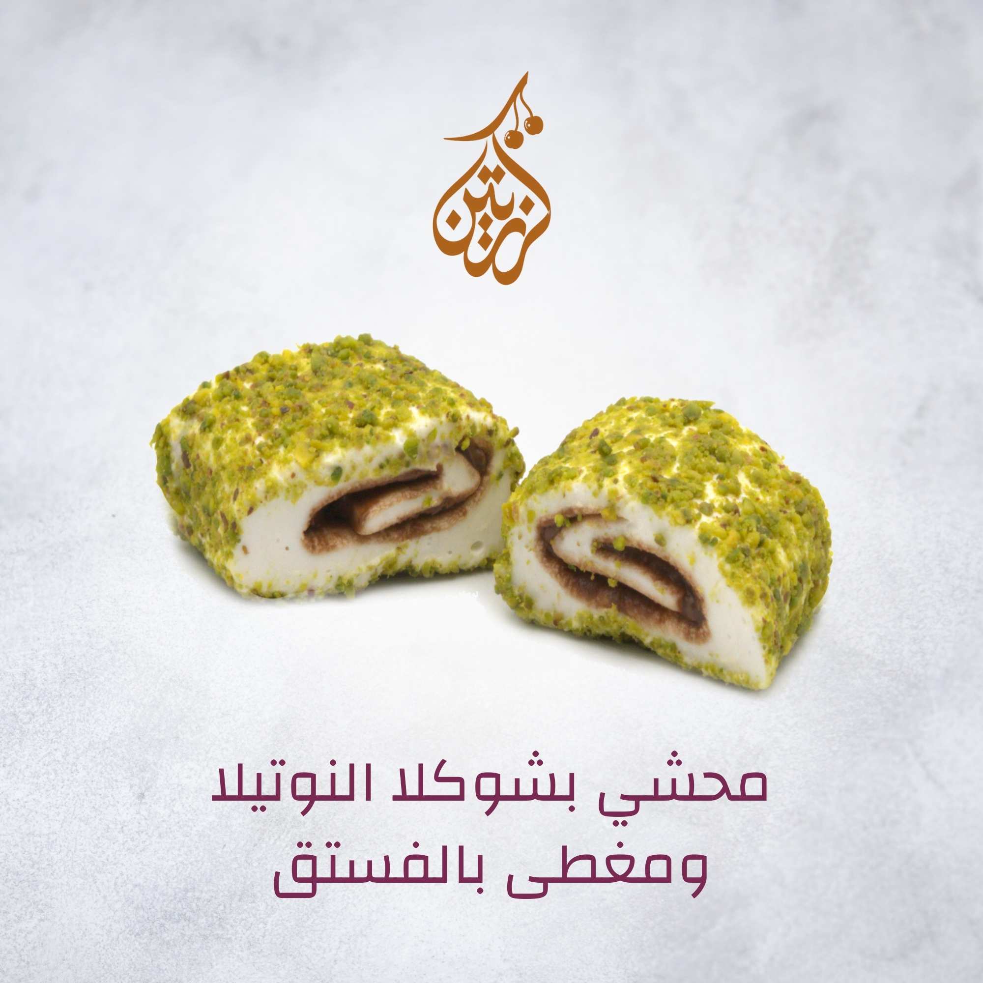 A piece of Turkish Delight stuffed with Nutella chocolate and covered with fine pistachios