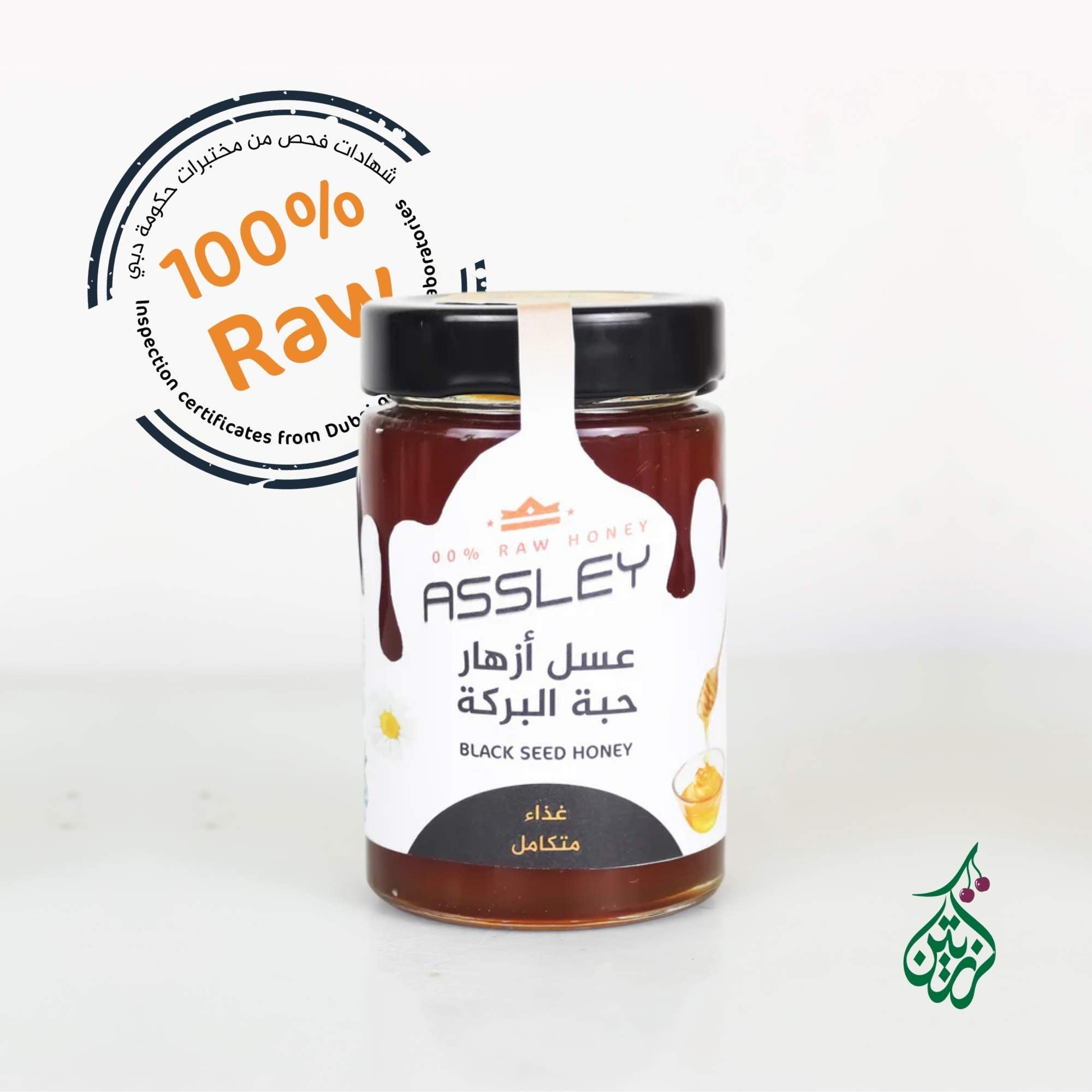 عسل ازهار حبة البركة خام طبيعي