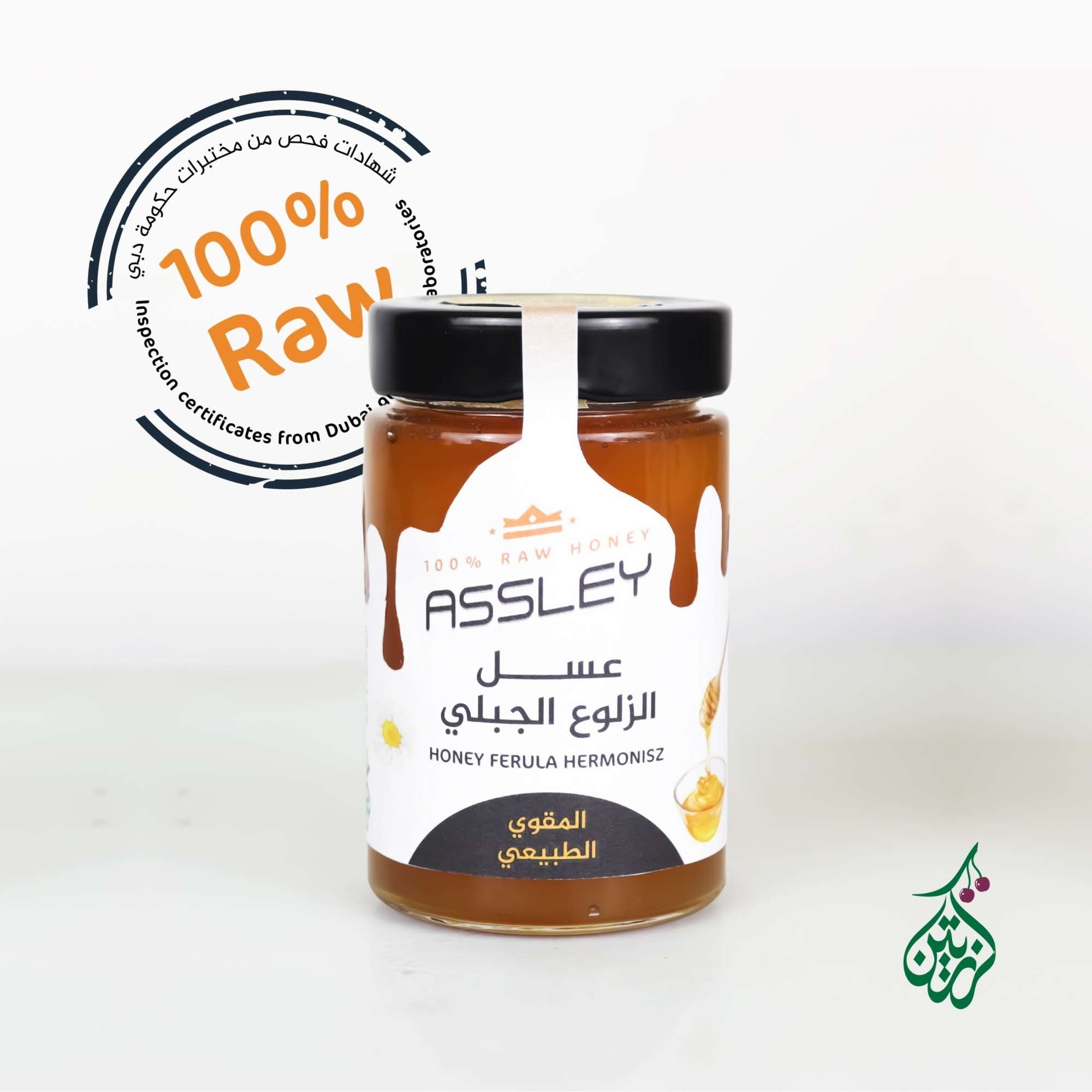 عسل الزلوع الجبلي خام طبيعي