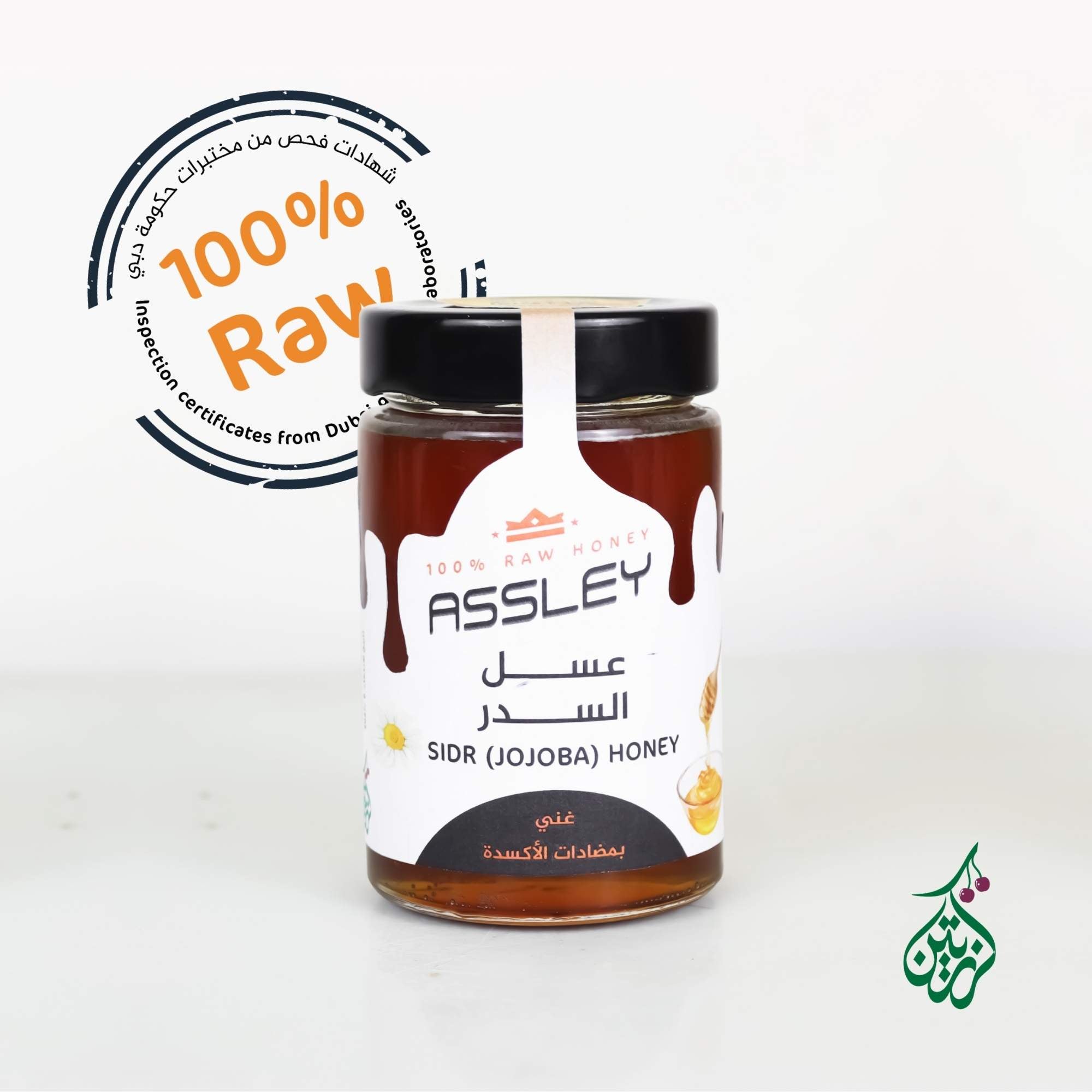 عسل السدر خام طبيعي