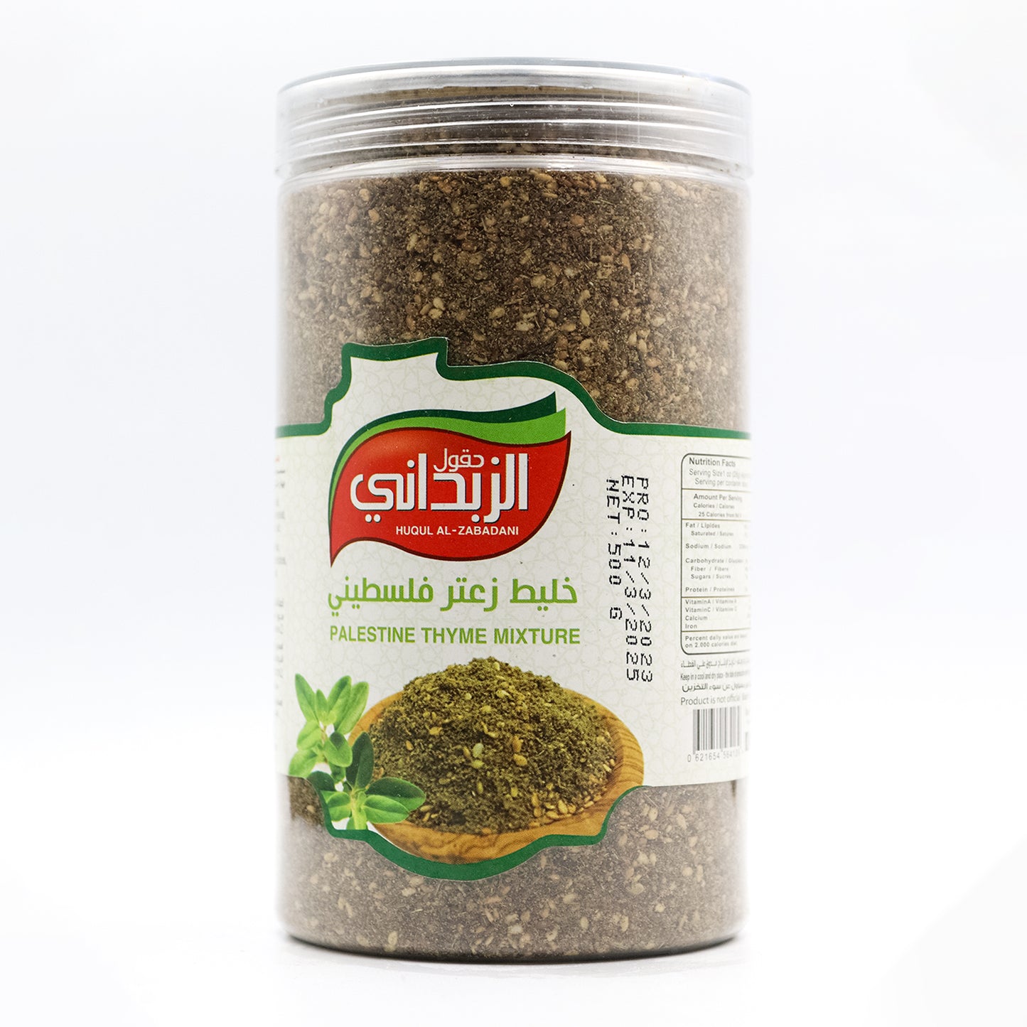 Palestine Thyme Mixture (Zaatar)