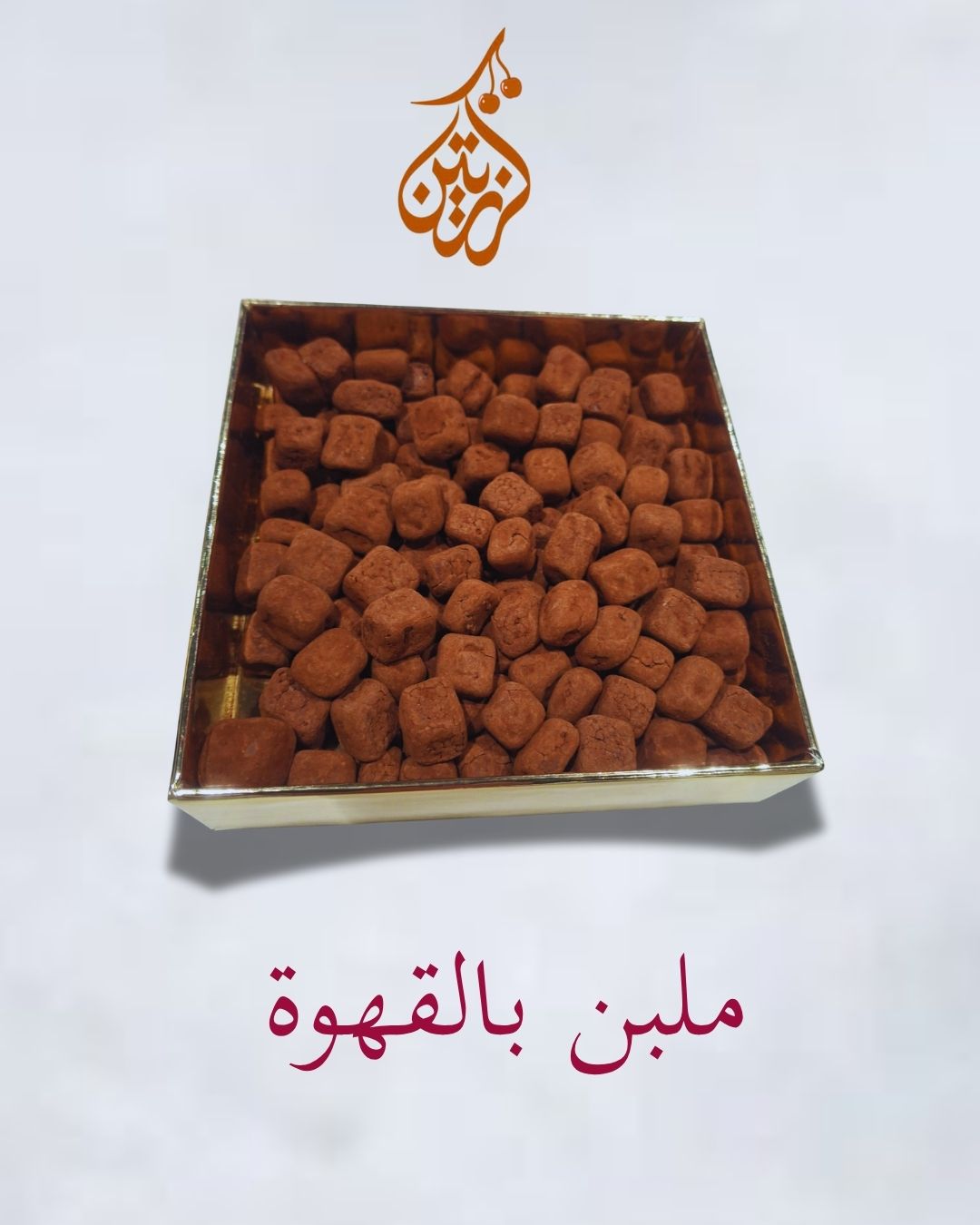 حلقوم تركي فاخر صغير بالقهوة Turkish Delight Small size with real coffee
