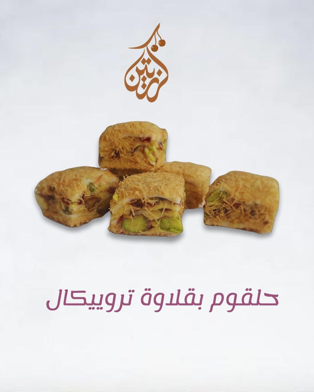 Turkish Delight Baklava, a luxurious tropical style dessert, with tropical fruits and pistachios.
